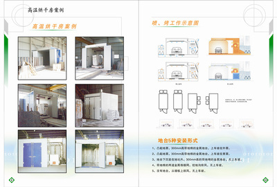高温烤漆房最新报价解析 为何晋江九鼎涂装成为市场首选？