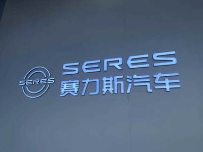 从赛力斯汽车超级工厂看“高效、优质”智造 涂装除尘设备的卓越实践